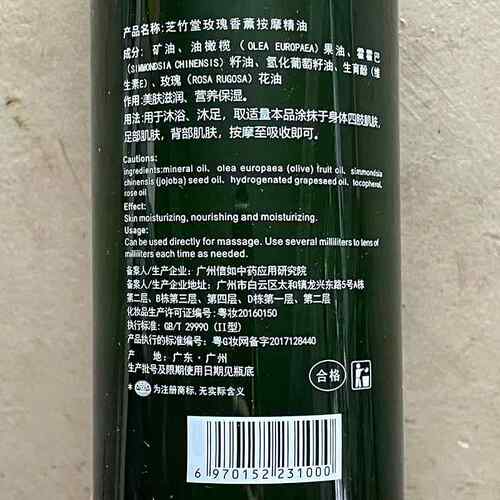 高档8芝竹堂玫瑰香薰按摩精油00ml薰衣草摩香薰润肤油推背刮 痧按