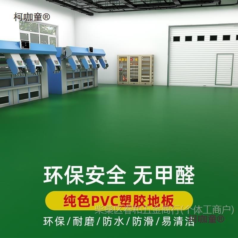 PXW绿色地板革水泥直接铺工厂走车防加厚耐叉磨防水地滑塑胶地麦