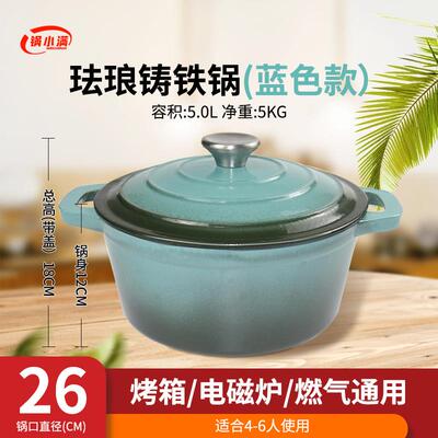 高档小满珐琅锅家琅用微压搪瓷铁锅锅法法朗琳琅铸铁炖锅砂汤锅煲