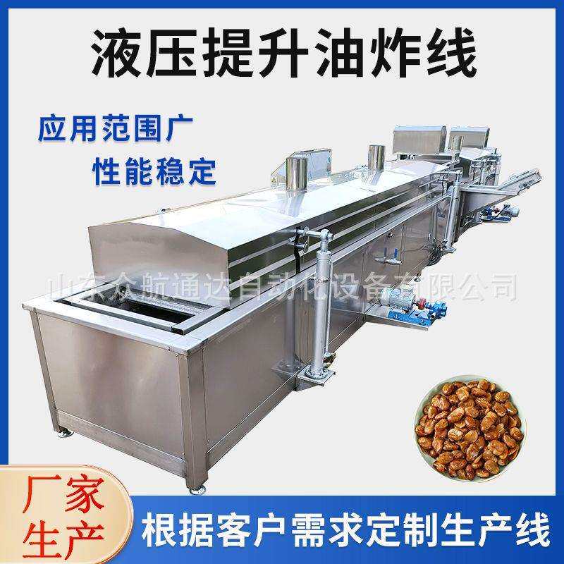 挂糊鱿鱼油炸线小型豆腐片油炸线过滤机薯条薯片油炸线