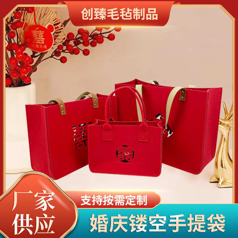 手提袋婚庆收纳镂空包手收纳礼包用品 大容量伴毛毡婚礼结婚 袋