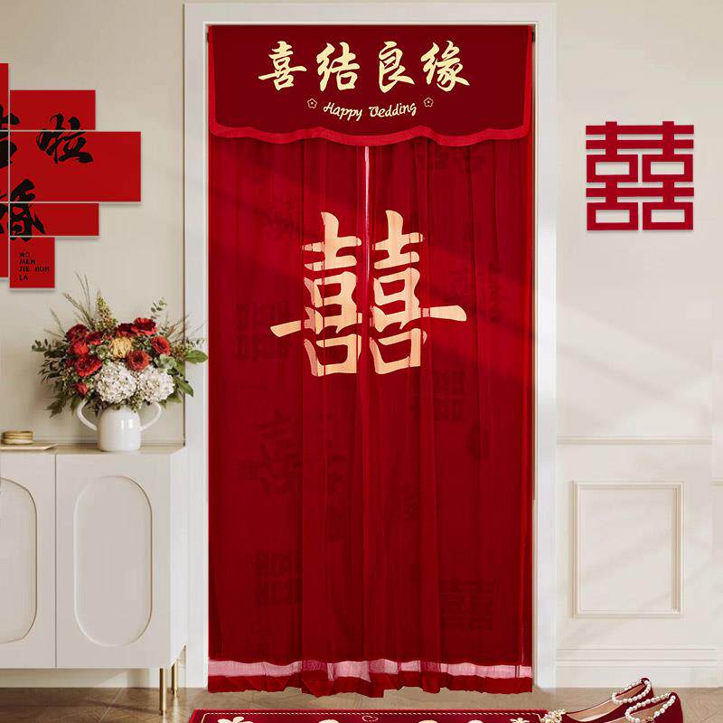婚房布式置色礼喜字挂帘结婚红卧室客厅房门窗免打孔24101817中装