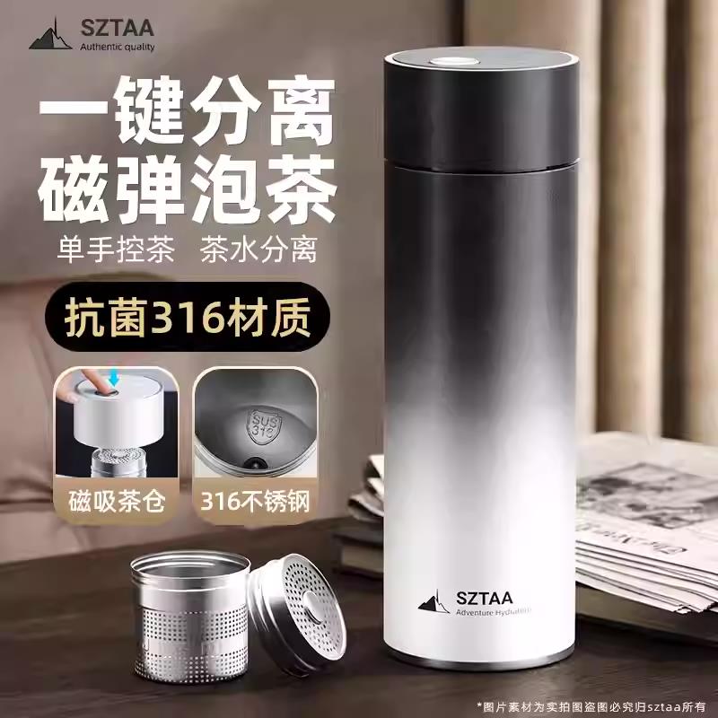磁吸保温杯男女士可携式茶水分离茶杯学生2025新款车载磁弹泡茶水