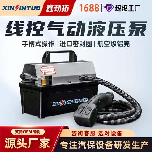 效率线控液压泵2.L大梁校正仪钣金修复手控气动泵便携式