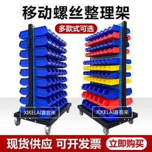 需定制双面五金工具架子整理架车间移动螺丝架多功能物料车零件盒