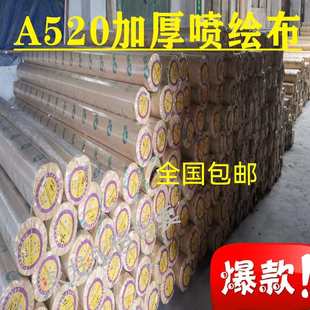 修围挡布广告材料灯箱布厂家直销 喷绘布A520婚庆舞台铺地房地产装