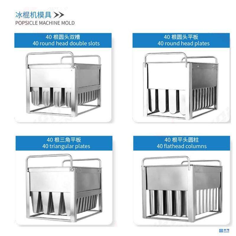 商用冰棒棍机雪糕机全自动冷饮店手水冰果老冰工棒速冻PUZ机雪条