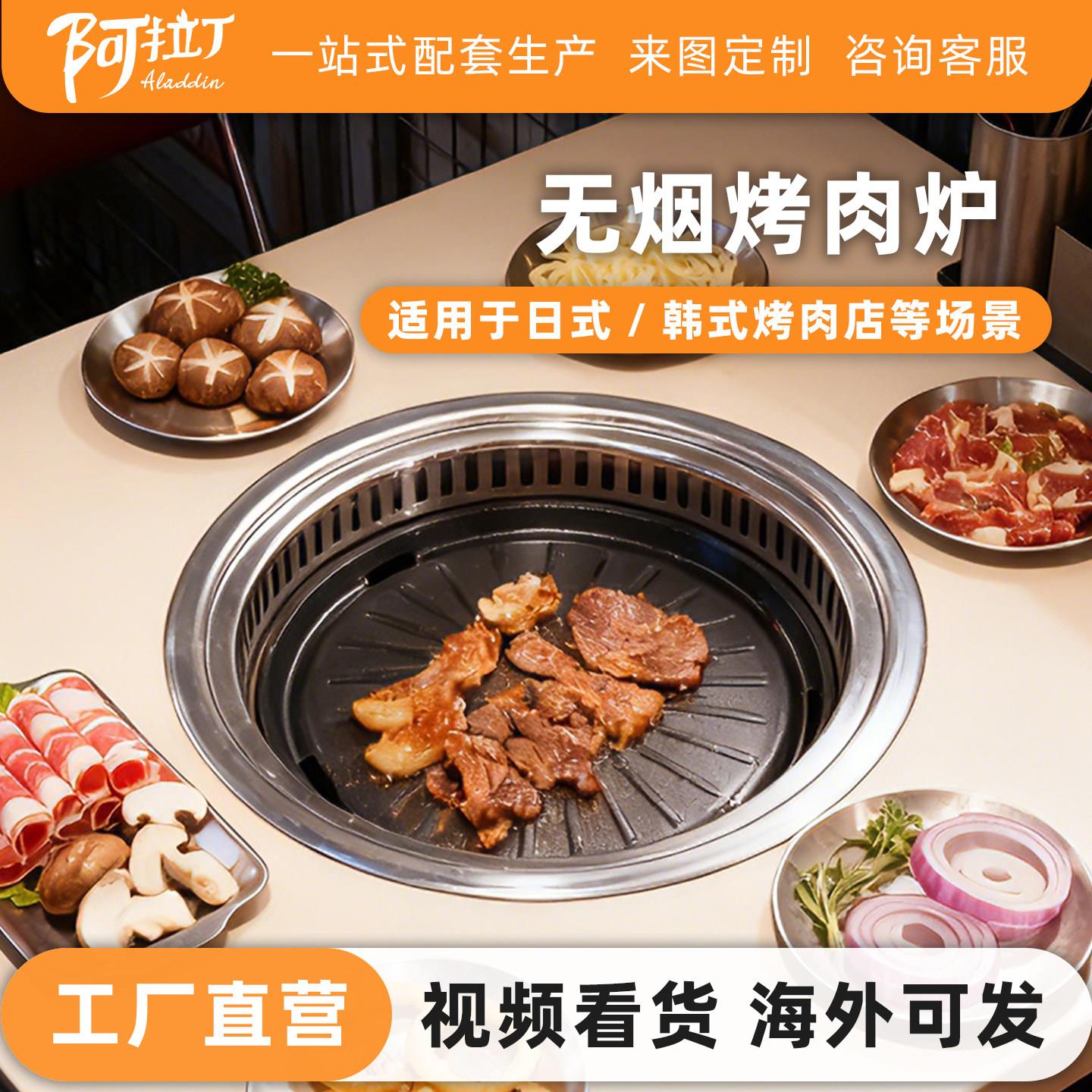 嵌入式无烟电烤炉商用自助餐厅下排无烟净化岩板无烟烤肉烧烤炉桌