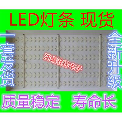 适用乐华LED32C390灯条4C-LB320T-YHB 32B2600_3X7_P1tch-100um一