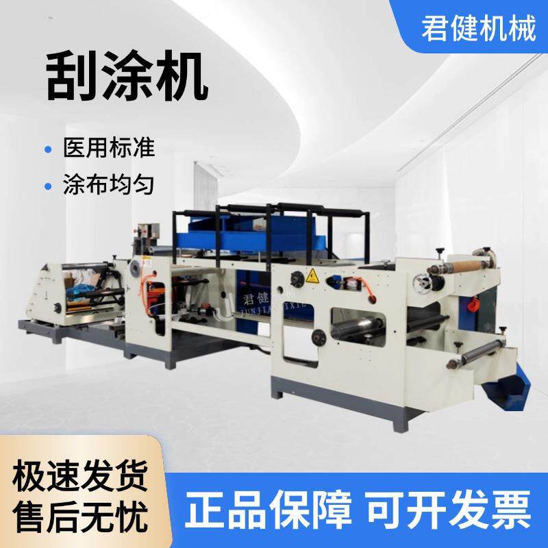 狭缝涂布实验机热敏纸大型生产设备全自动热熔胶膜涂布机厂家