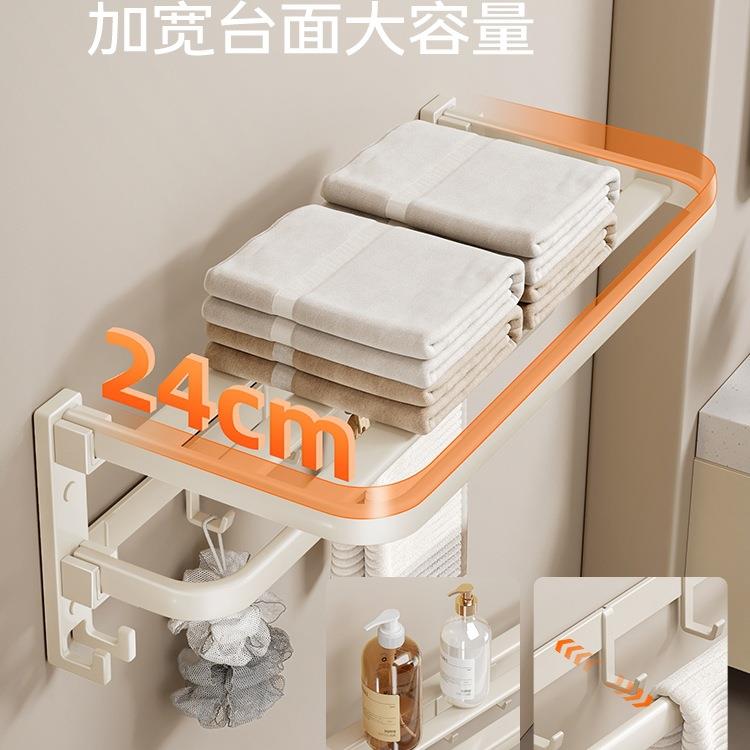 奶油风巾架卫生毛免打孔浴间F97967SH巾置物架浴室所壁挂太空铝挂