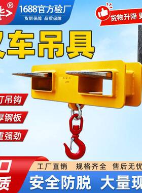 叉车专用吊具油桶吊钩1吨2Tt铲车起重货叉MK方盒叉套脚货叉吊臂