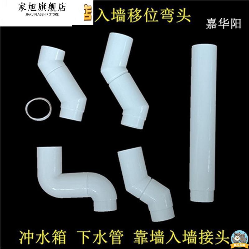 卫生间蹲便器冲水箱45度下排水管转接弯头靠墙入墙移位移50管配.