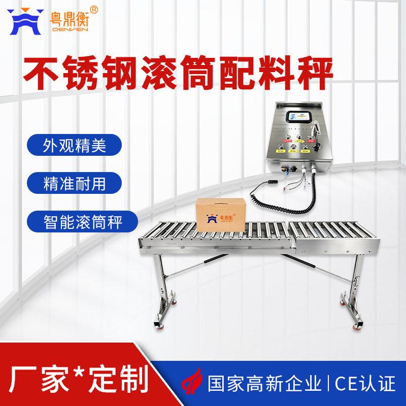 不锈钢滚筒配料秤树莓派落沙控制系统工业落料输送检重落料配料