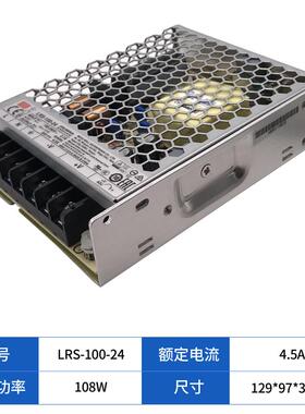 高档器Lrs均220至24直流开关电源V35/50/100/150/200/3平50瓦变压