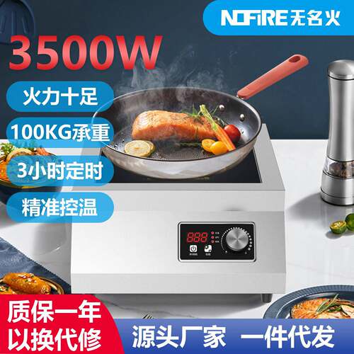 厂家直销 商用电磁炉3500W食堂酒店煲汤炒菜台式大功率电磁灶