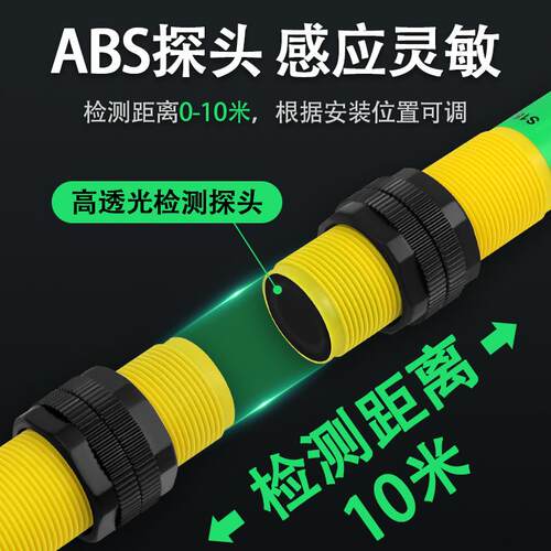 正品1洗车机对射光电开关 S8SN6R干 1S86E穿透强抗扰洗车机对射传