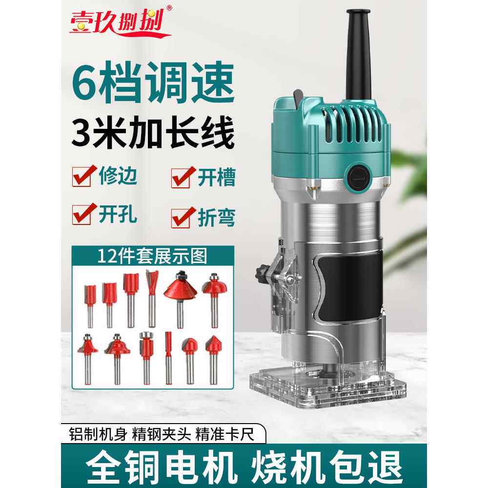 电动木工专用修边机开孔开槽神器多功能家用锂电木铣机雕刻大功率