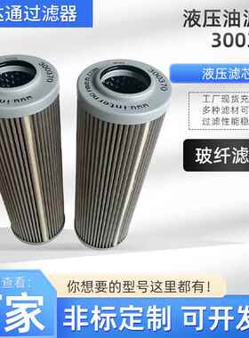 液压系统回油过滤300370工程机械折叠吸油油站过滤芯液压油滤芯