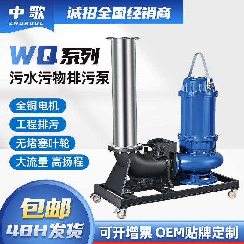 污水泵潜污泥浆三相110KW排污380V4极电机耦合提升潜水泵大流量