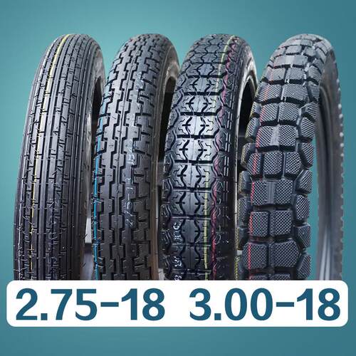 125机车轮胎2.75-18 3.00-18前后胎内外胎真空胎加厚防滑越野胎