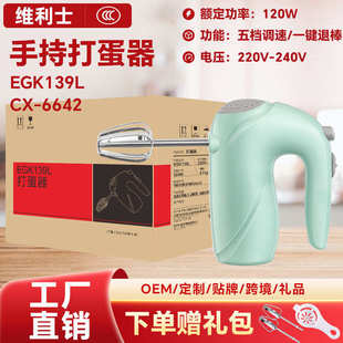 RSD电动打蛋器家用大功率蛋清打发机手持打蛋机全自动烘焙奶油