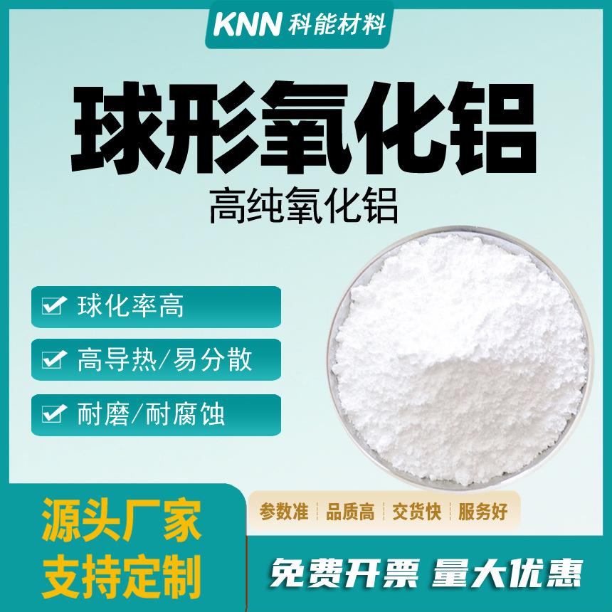氧化铝粉末 1&mu;m2氧化铝纳米三氧化IDL二铝导热填精陶瓷涂料密A料