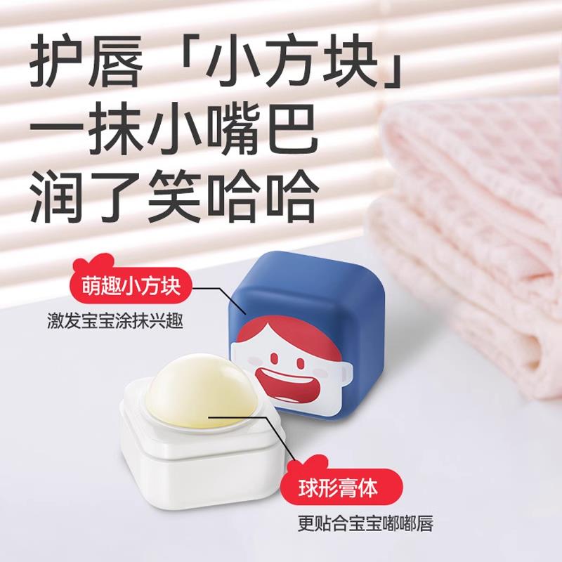 郁美净童润唇膏宝润宝润唇膏倍舒缓护唇膏保湿滋润秋GAO冬儿用专