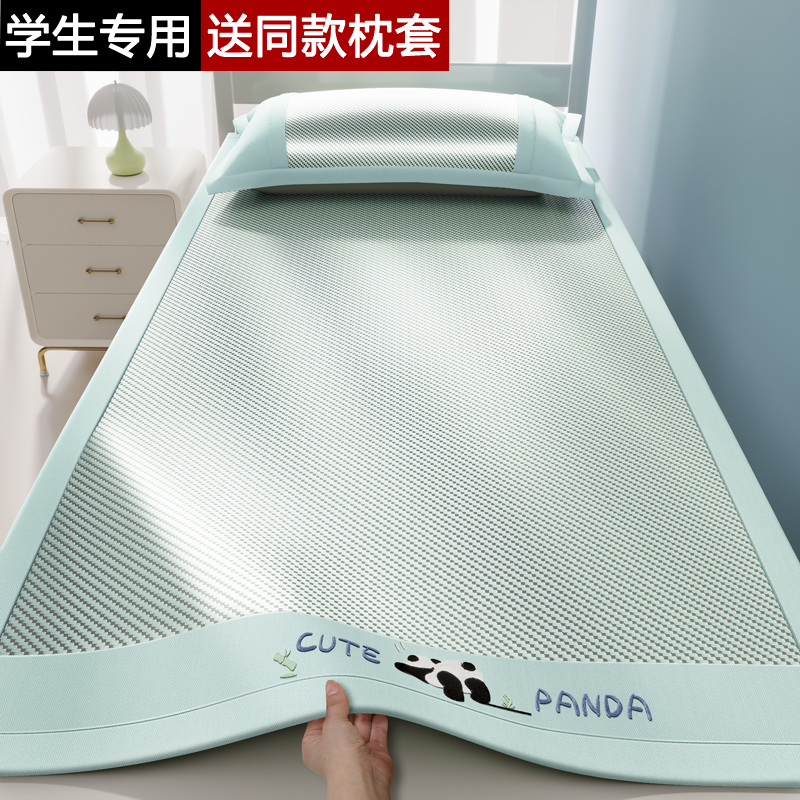 2025新款冰丝席软凉席学生宿舍单人夏季席子藤席寝室90x190cm夏天