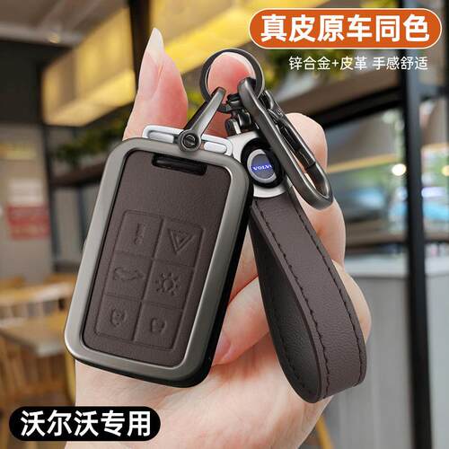 适用沃尔沃xc60xc90xc40s90s60lv90cc汽车钥匙套壳扣包高档金属