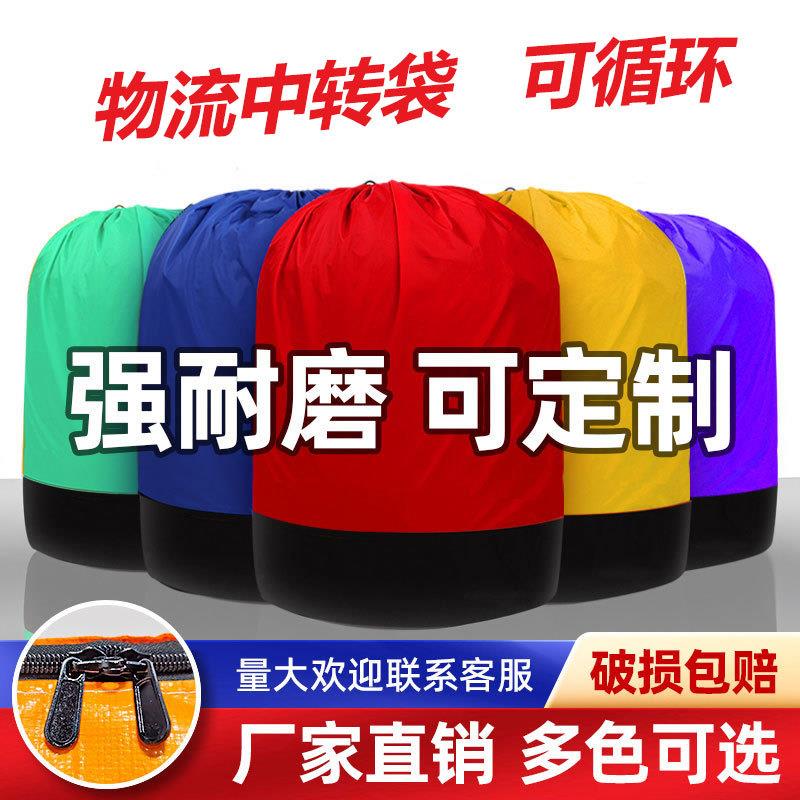 快递中转袋耐磨拉链物流集装周转袋抽绳防水编织袋航空打包袋搬家