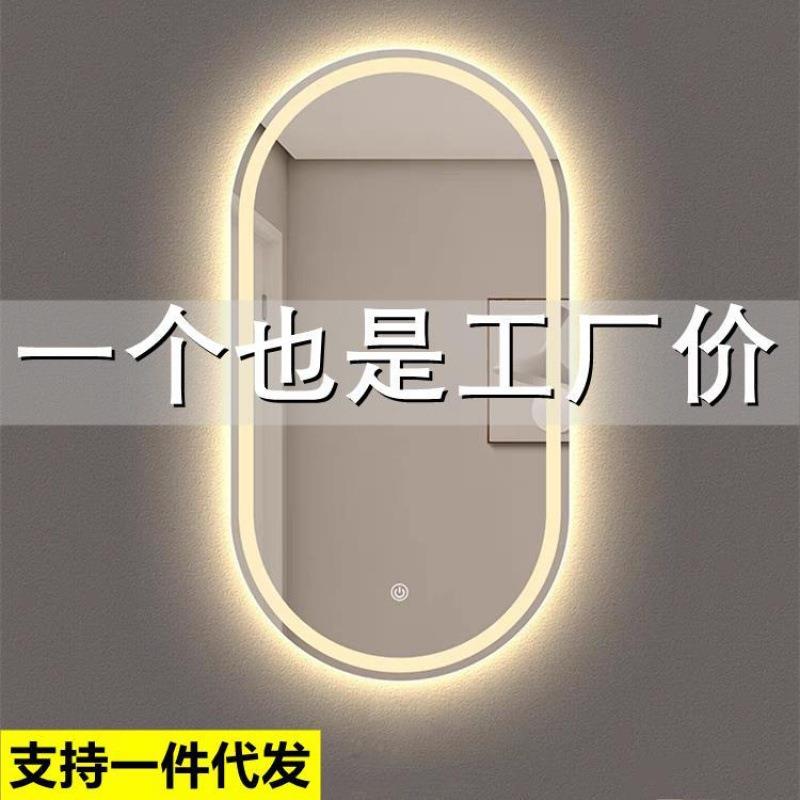 椭圆镜形浴智能镜子触摸屏卫生LED间室带灯圆镜化妆镜795免打孔壁
