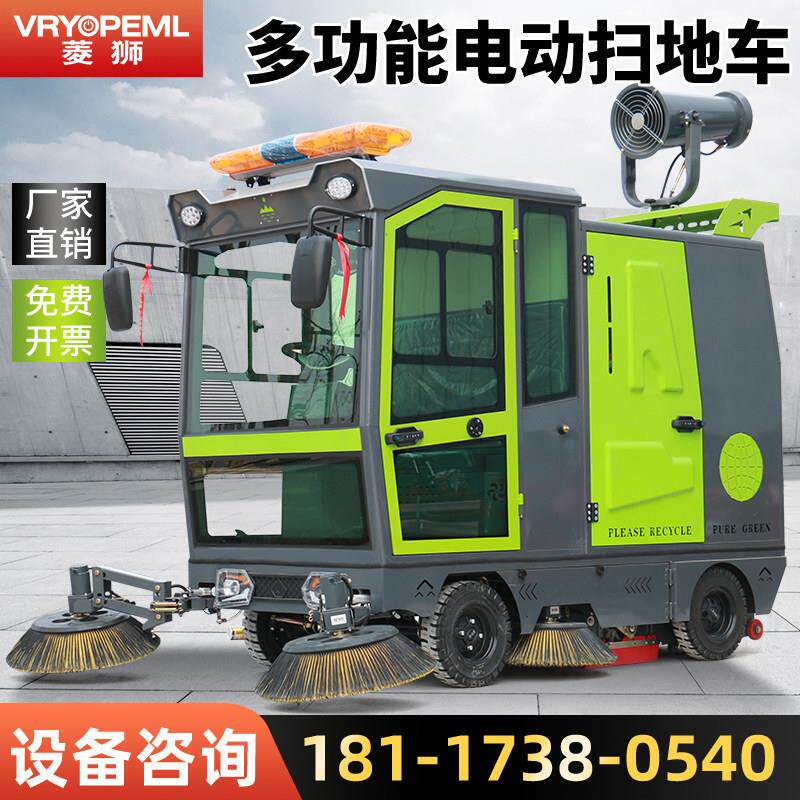 菱狮S10驾驶式扫地机工业工厂车间电动扫地车清扫车物业道路环卫