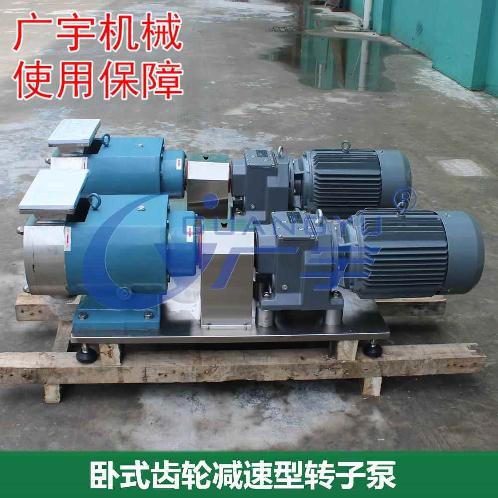 卧式齿轮高粘度食品糖浆转子泵树脂涂料不锈钢凸轮转子泵流量稳