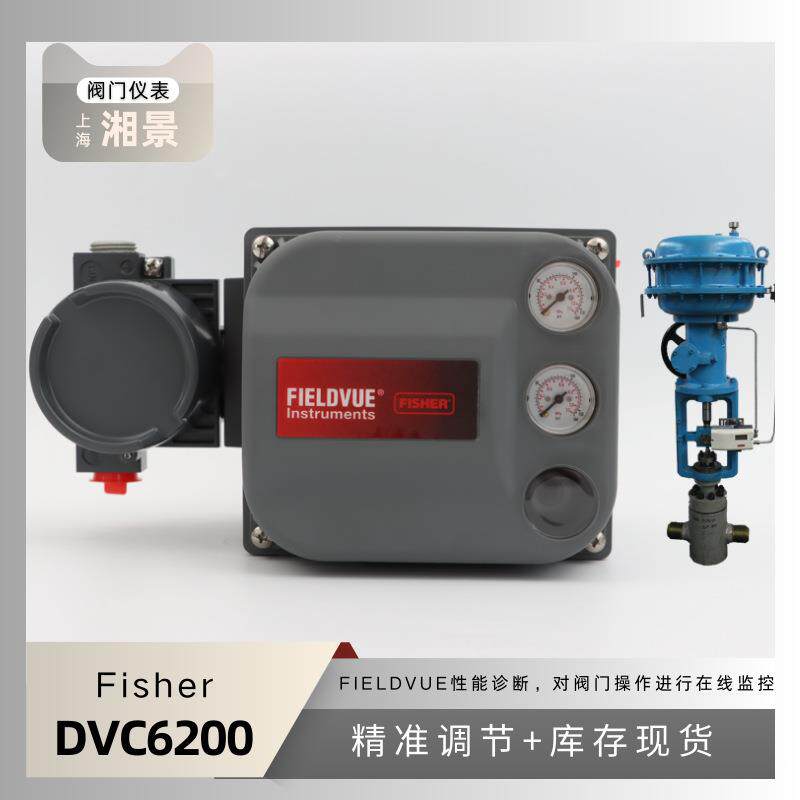 费希尔Fisher FIELDVUE DVC6200 阀门定位器配吴忠仪表喷水调节阀