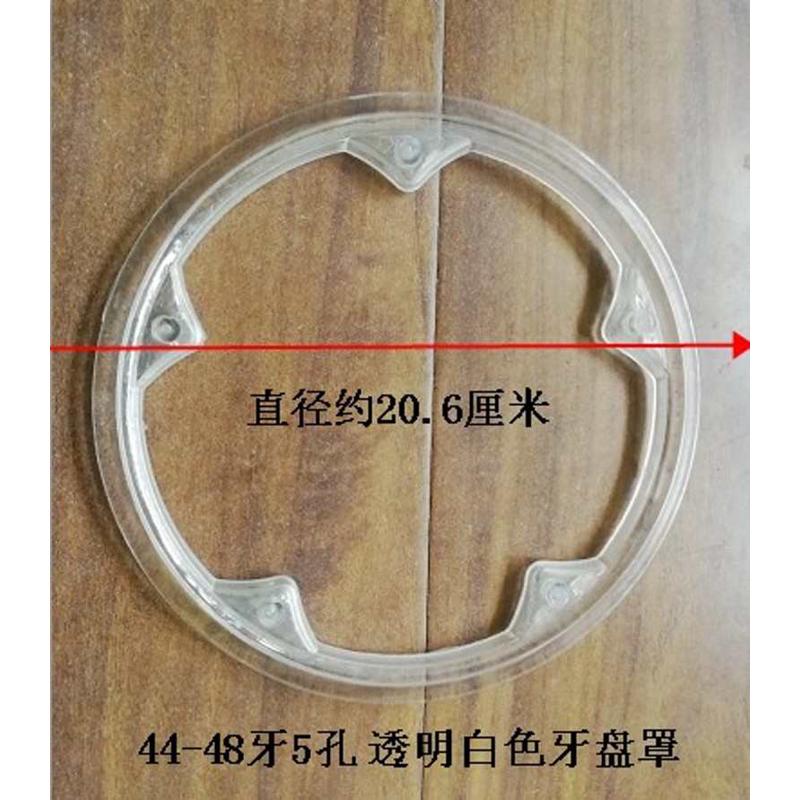 4孔5孔普通单车牙盘罩40牙42牙44牙48牙山地自行车链条保护罩包邮