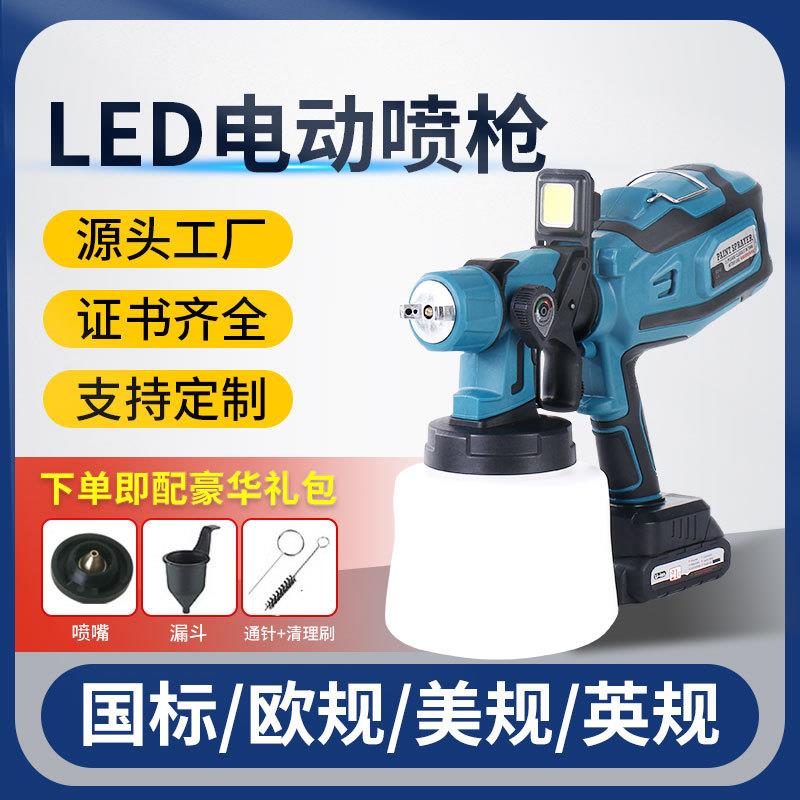 跨境锂电喷枪高压电动喷漆枪LED乳胶漆油漆喷枪跨境源头厂家
