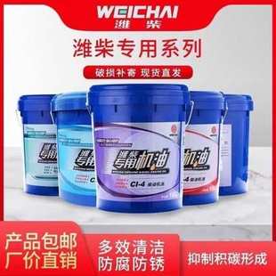 潍柴发CF CI柴油机油拖拉机货车挖机铲车发动机油滑油抗磨