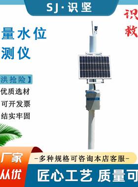 全自动微型雷达水流量监测站抗洪抢险雨量水位监测仪水文观测仪