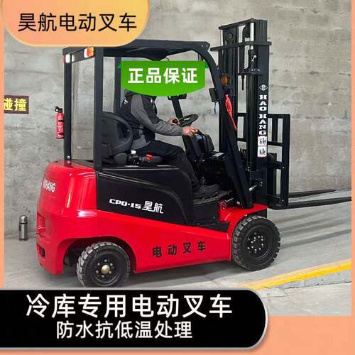 新能源电动叉车1吨1.5吨2吨2.5吨吨座驾式仓储物流搬运车堆车