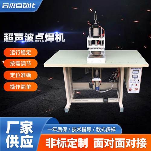 超声波茶包中草药包塑料焊接机器机无纺布眼罩自发热包点焊机封口