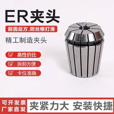 雕刻机夹头/ER25夹头ER11-ER20弹簧夹头 CNT弹性夹头 er夹头