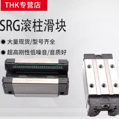 THK滚柱型直线导轨滑块现货 SRG55L SRG45LC SRG45C SRG35CSRG25