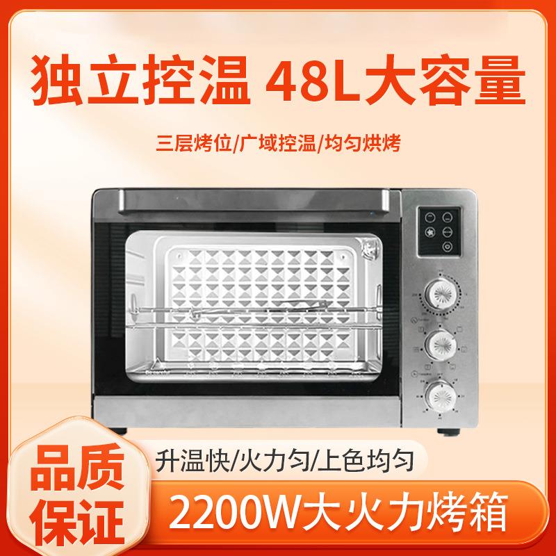 电烤箱48升不锈钢大容量空气烤箱可视多功能烤炉外贸款大容量家用