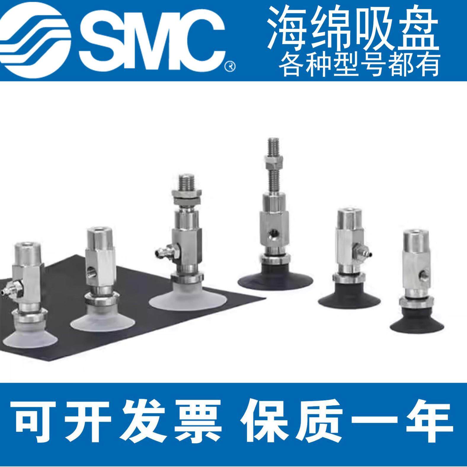 SMC真空吸盘ZPYBGNK-B5系列ZPY10/13/16/...BGNK10/...-B5-A10/14