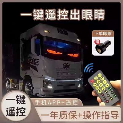 恶魔之眼货车汽车眨眼车灯挂车玻璃led灯柔性全彩智能显示屏