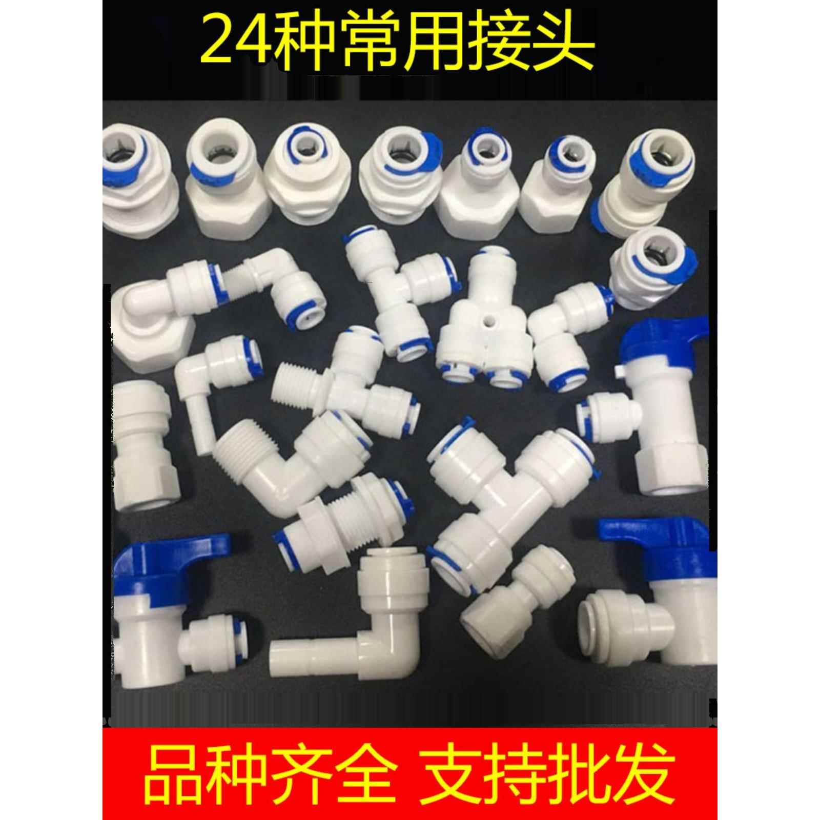 净水器配件纯水机转换接头2分直通3分弯头4分外牙转快速变径三通