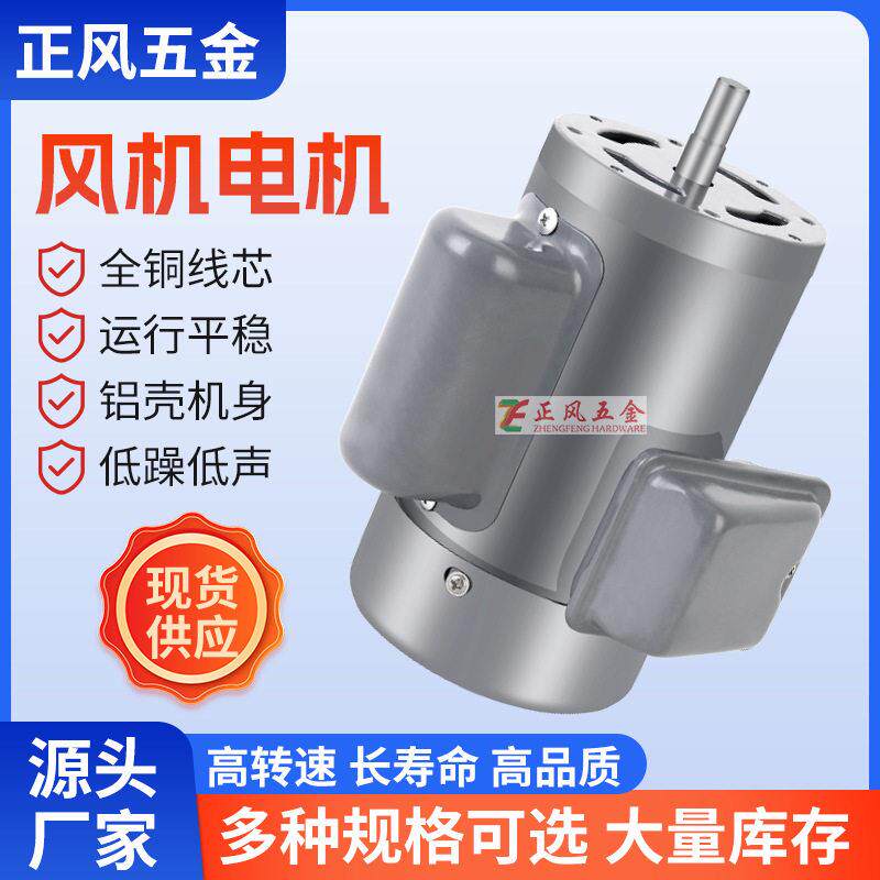 正风厂家大功率直流风机电机工业调速CY125耐温隔热装置马达