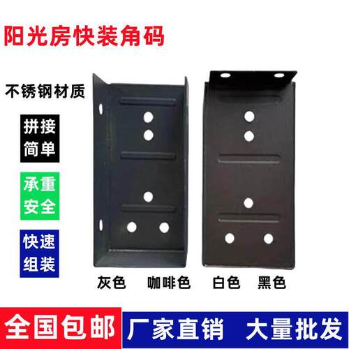 温室快装角码不锈钢方管连接件挂件快速安装固定方管通用