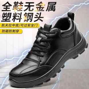 超轻无金属劳保鞋男防砸防刺穿透气防水防滑厨师鞋绝缘可过安检门